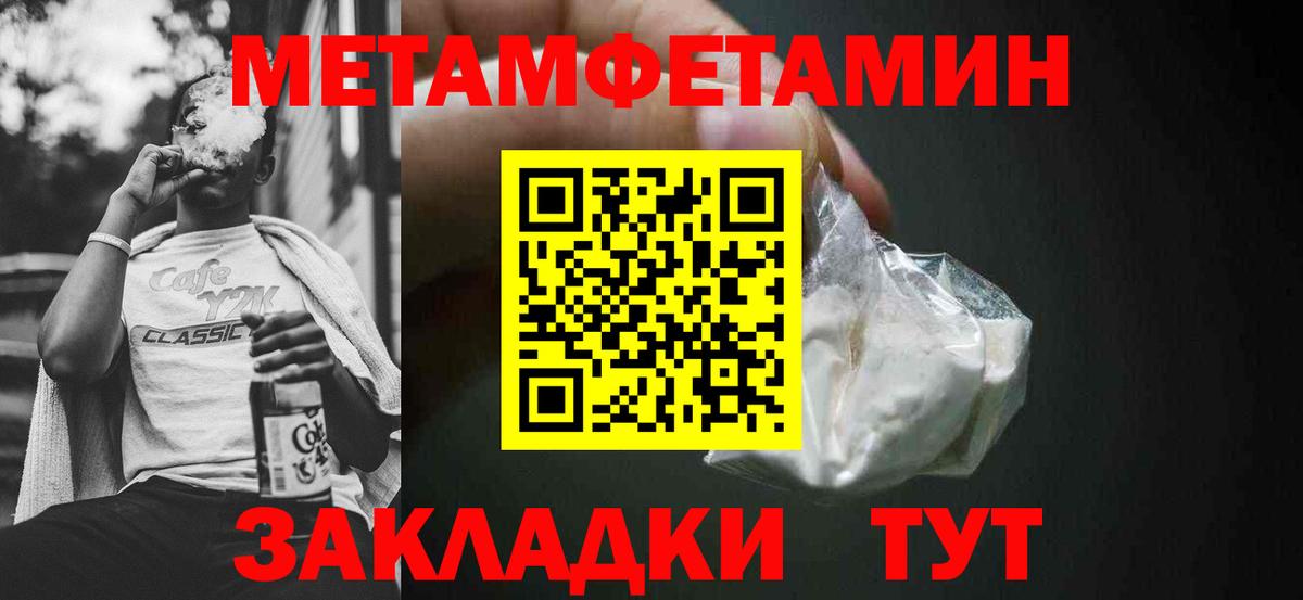 Черняховск  АМФЕТАМИН 97%  Вход с VPN 