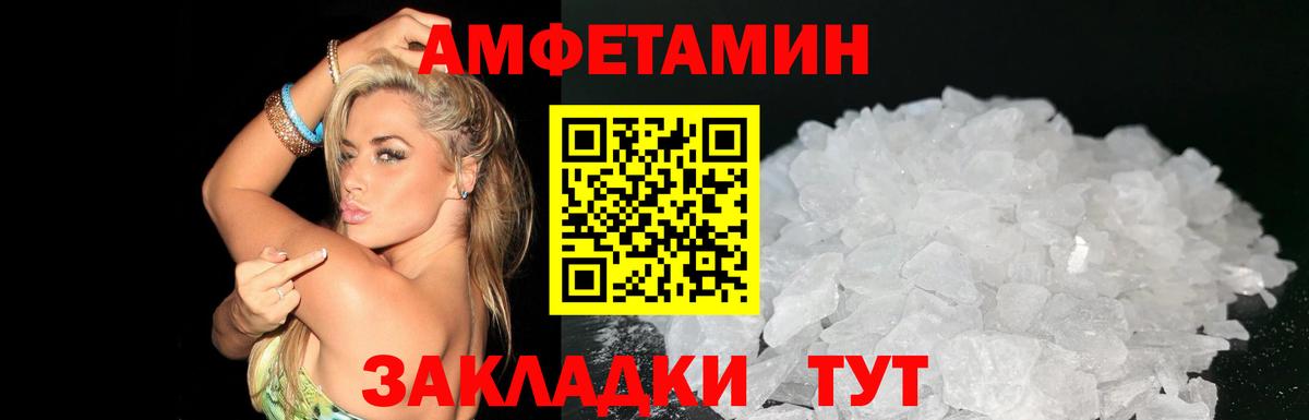 АМФ 97% Черняховск