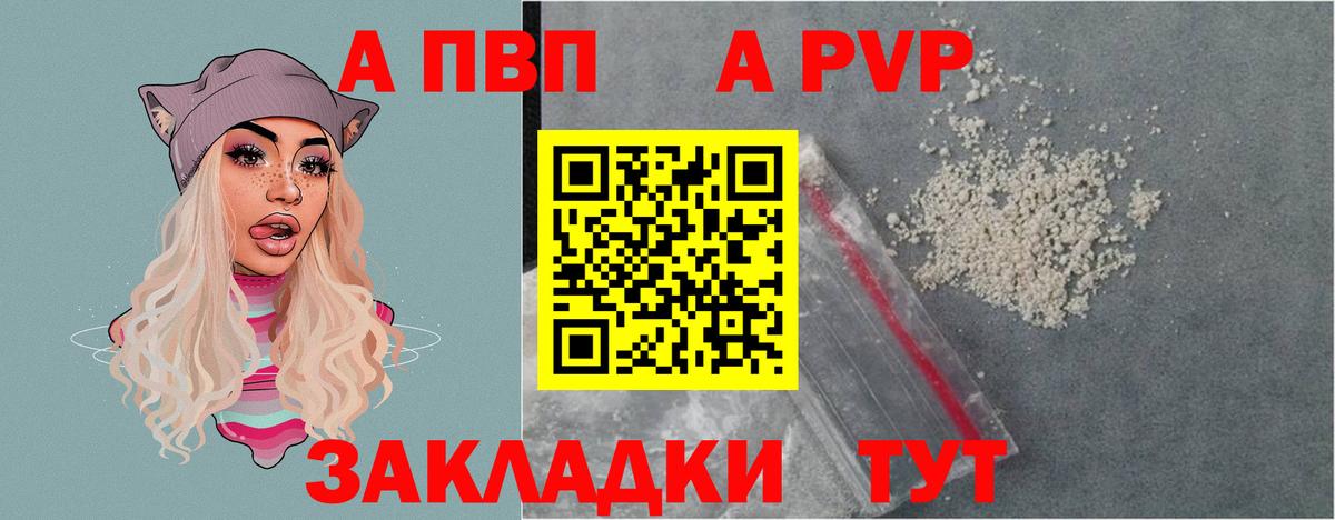 А ПВП мука Черняховск