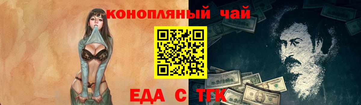 Canna-Cookies конопля  Вход с VPN  Черняховск 
