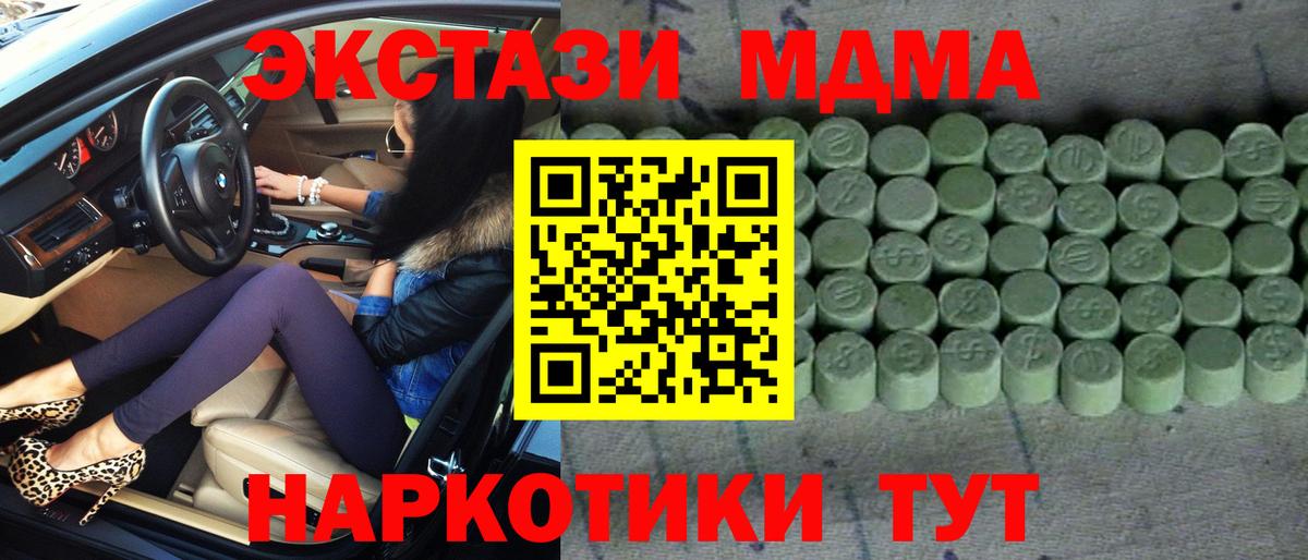 гидра   Вход с VPN  Экстази 280 MDMA  Черняховск  Ecstasy бентли  ЭКСТАЗИ 