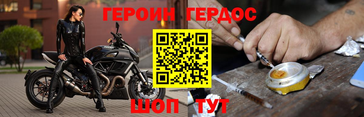 Черняховск  Героин афганец  Вход с VPN 