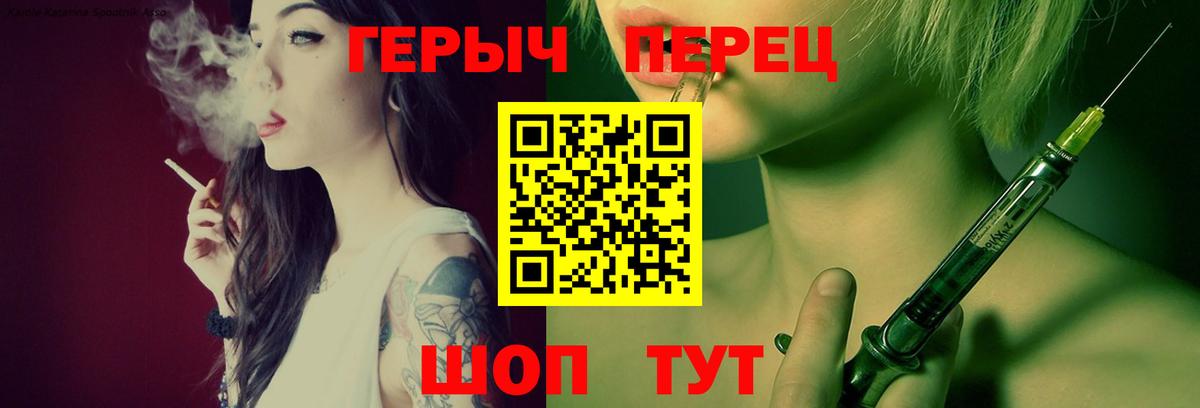 Героин Heroin Черняховск