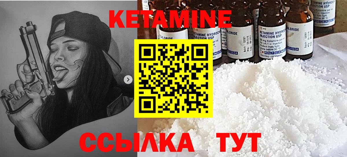 Черняховск  Кетамин VHQ  Вход с VPN 