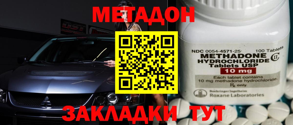 Черняховск  Метадон мёд  Вход с VPN  Метадон кристалл 